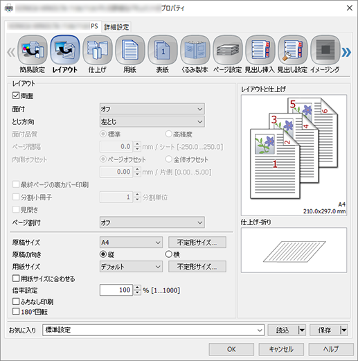 くるみページ くるみ製本（無線綴じ） - コピー・プリント・ポスター・名刺・製本