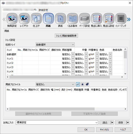 プリントワークフロー | くるみ製本印刷をしてみよう