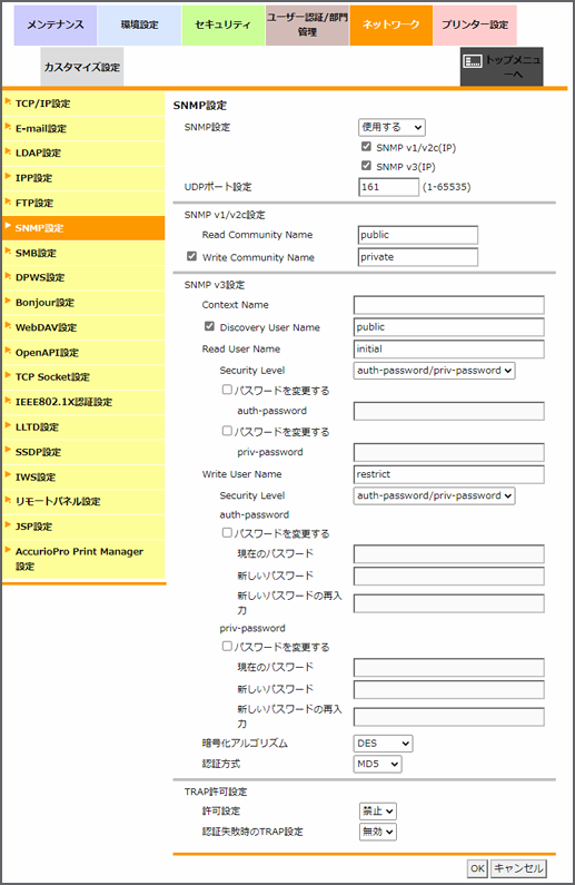 Web Connection | [SNMP設定]