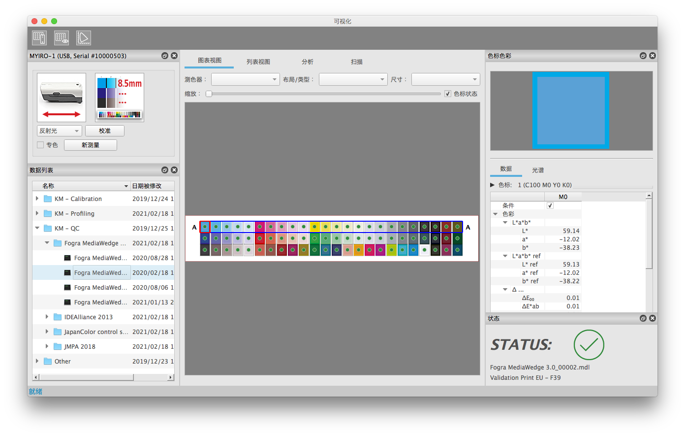 Accuriopro Colormanager 使用说明书 测量窗口 Visualize