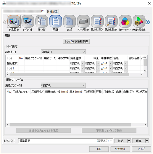 プリントワークフロー | 折り印刷をしてみよう