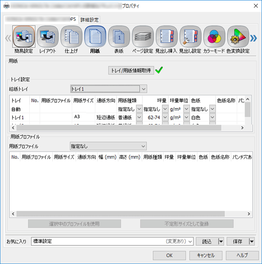 プリントワークフロー | 折り印刷をしてみよう
