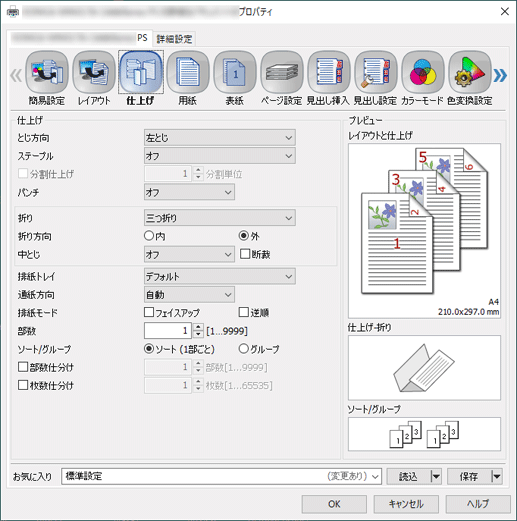JA_PW_2045_guide01.png