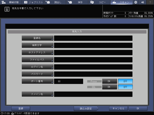 コピー スキャン 登録されていないwebdavサーバーに送信する